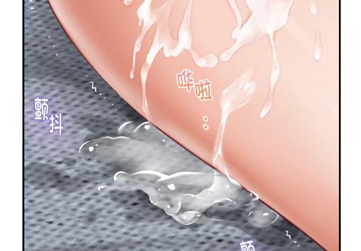 极乐之神第48話