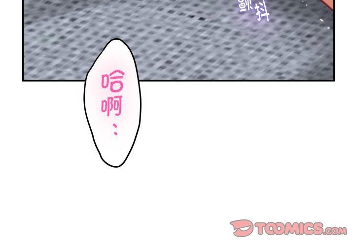 极乐之神第48話