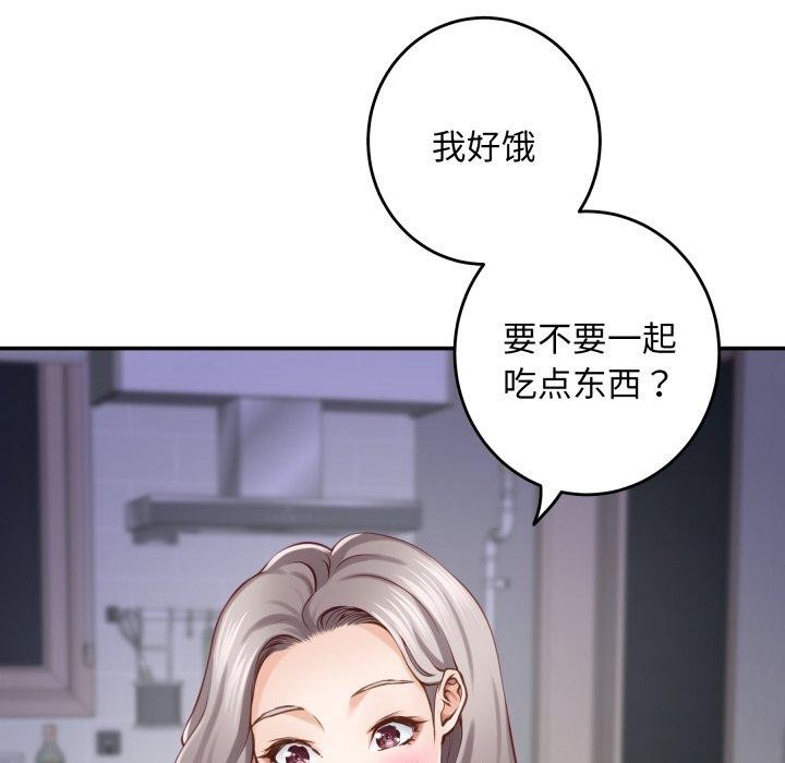 极乐之神第48話