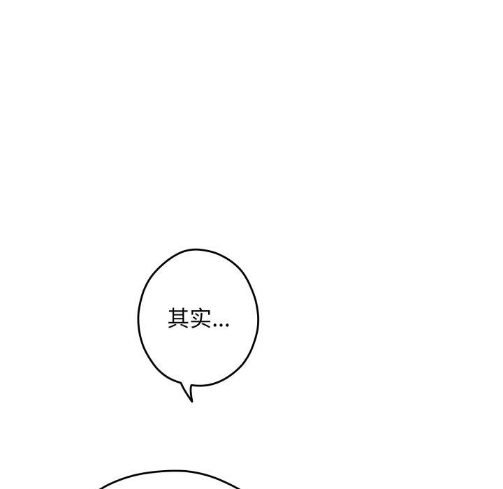 极乐之神第48話