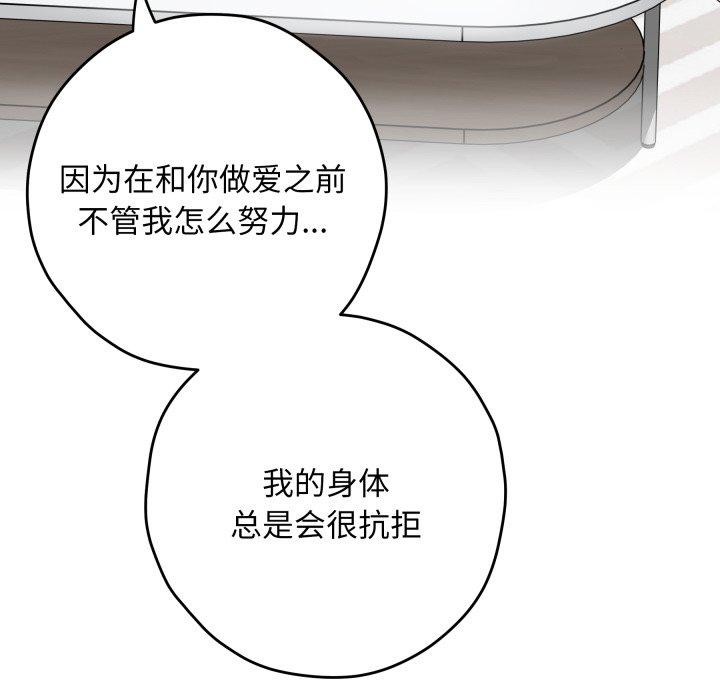 极乐之神第48話