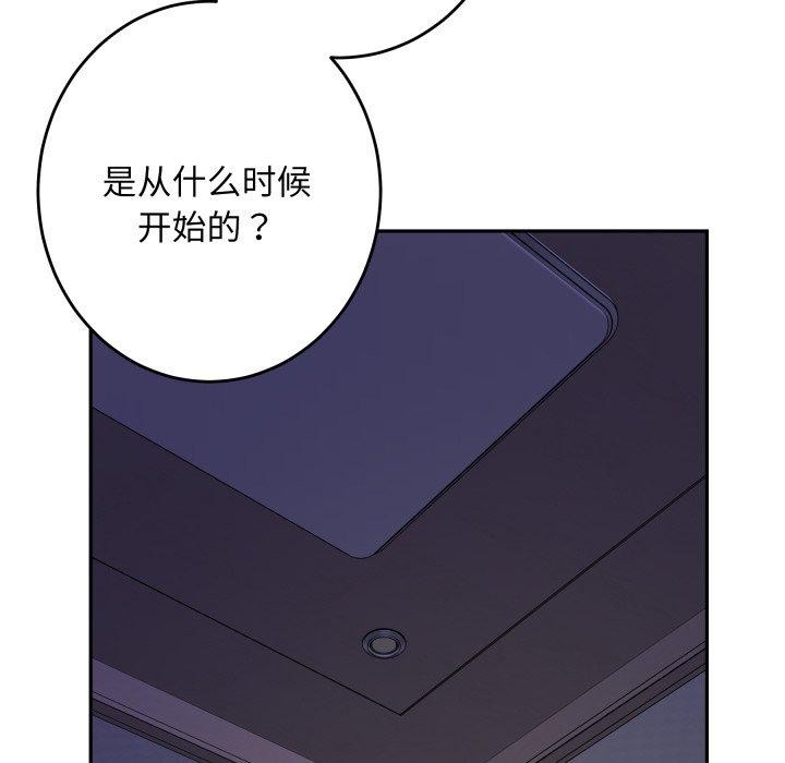 极乐之神第48話