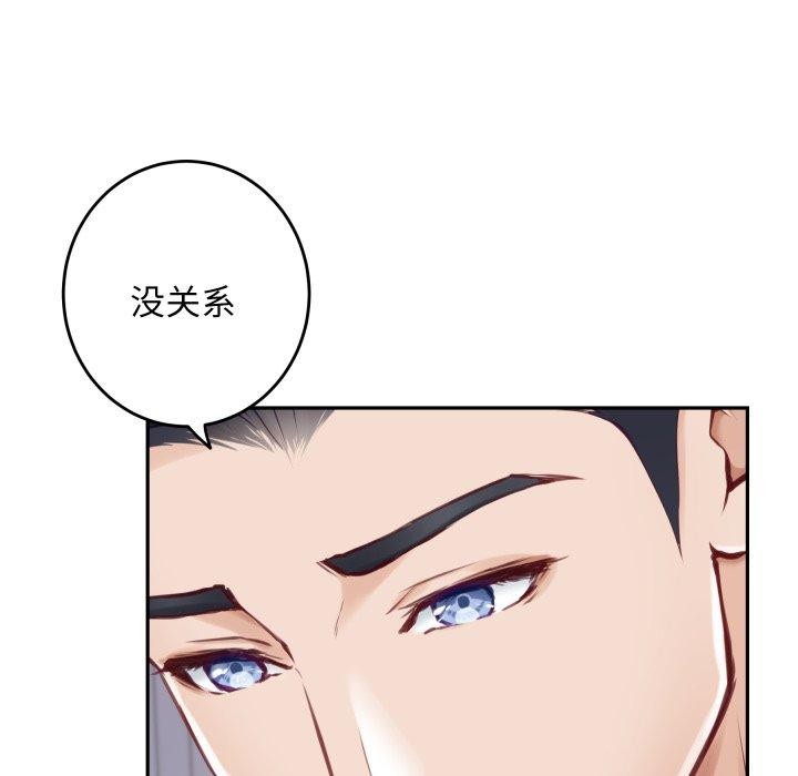极乐之神第48話