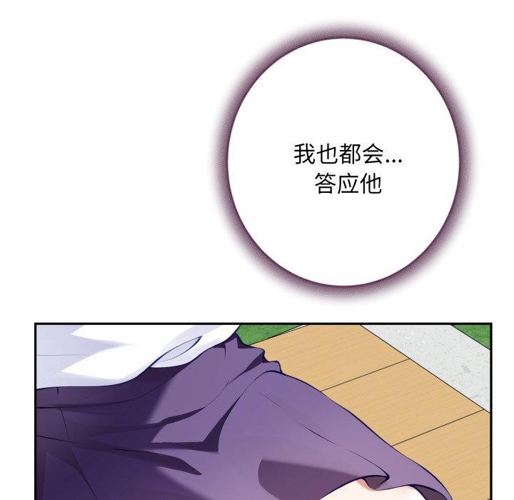 极乐之神第48話