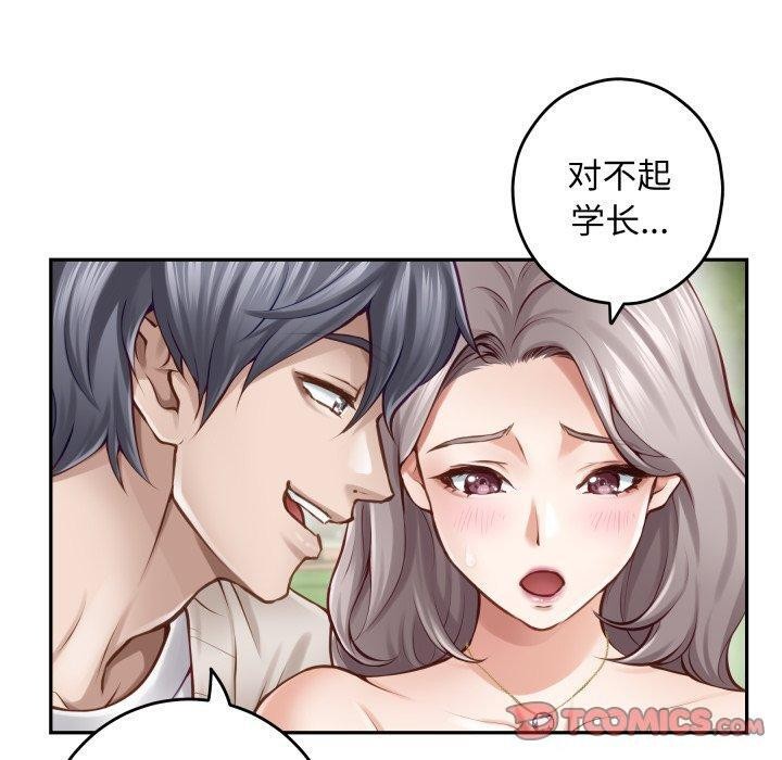 极乐之神第48話