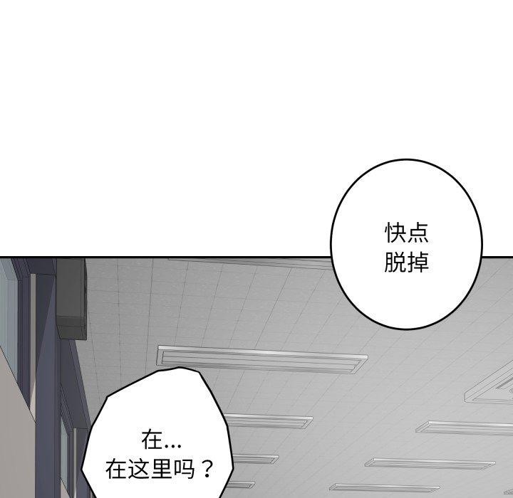 极乐之神第48話