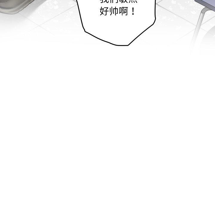 极乐之神第48話