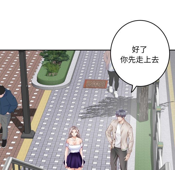 极乐之神第48話