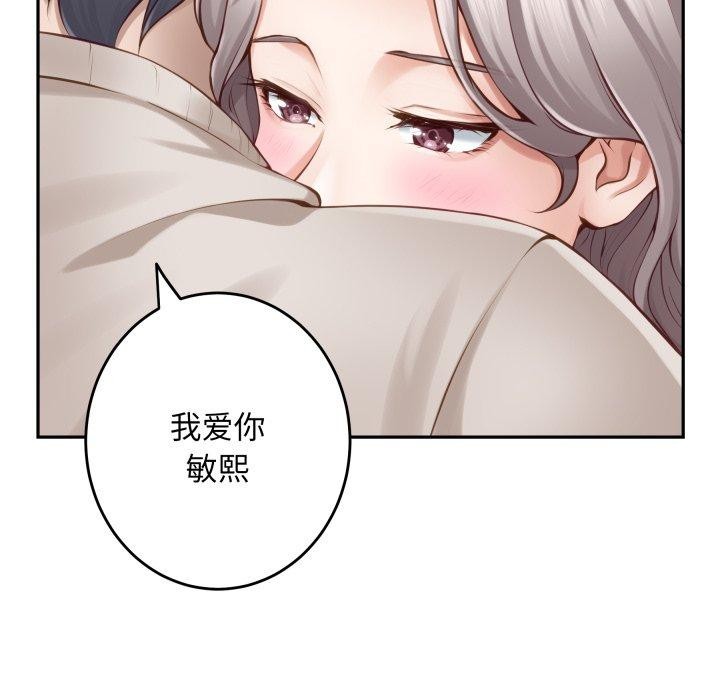 极乐之神第48話