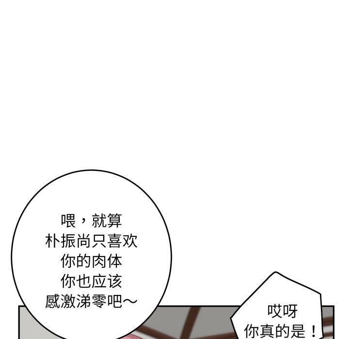 极乐之神第48話