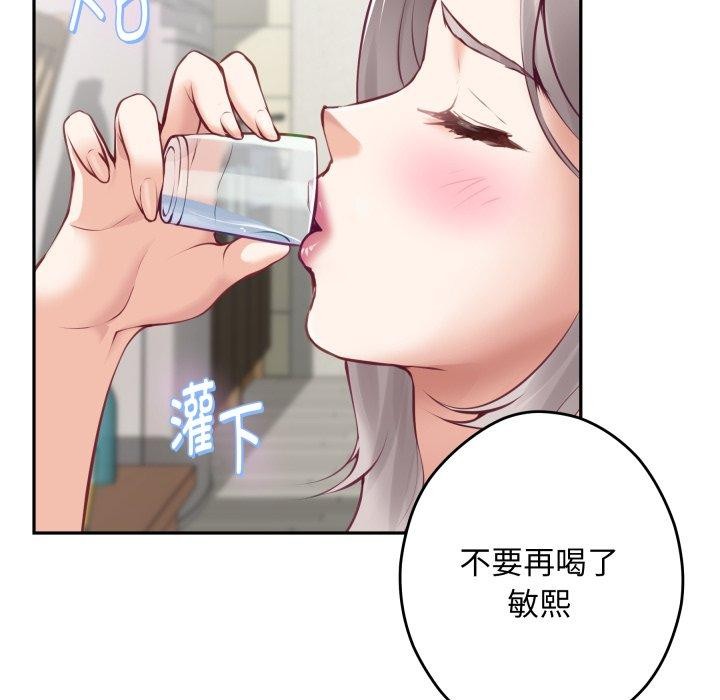 极乐之神第48話