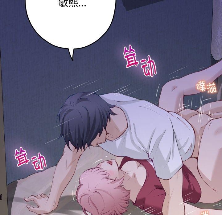 极乐之神第48話