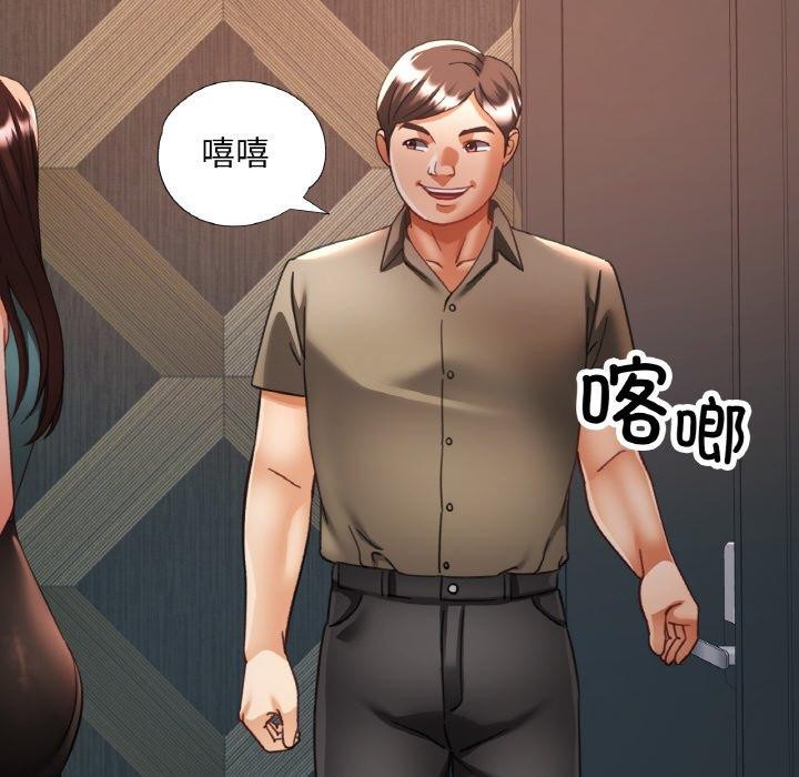 已嫁人的她第32話