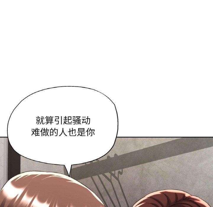 已嫁人的她第32話