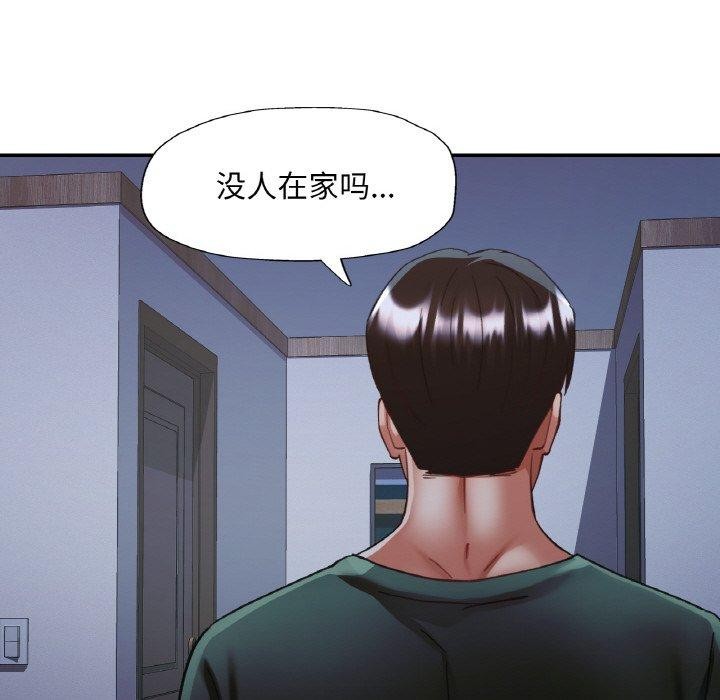 已嫁人的她第32話