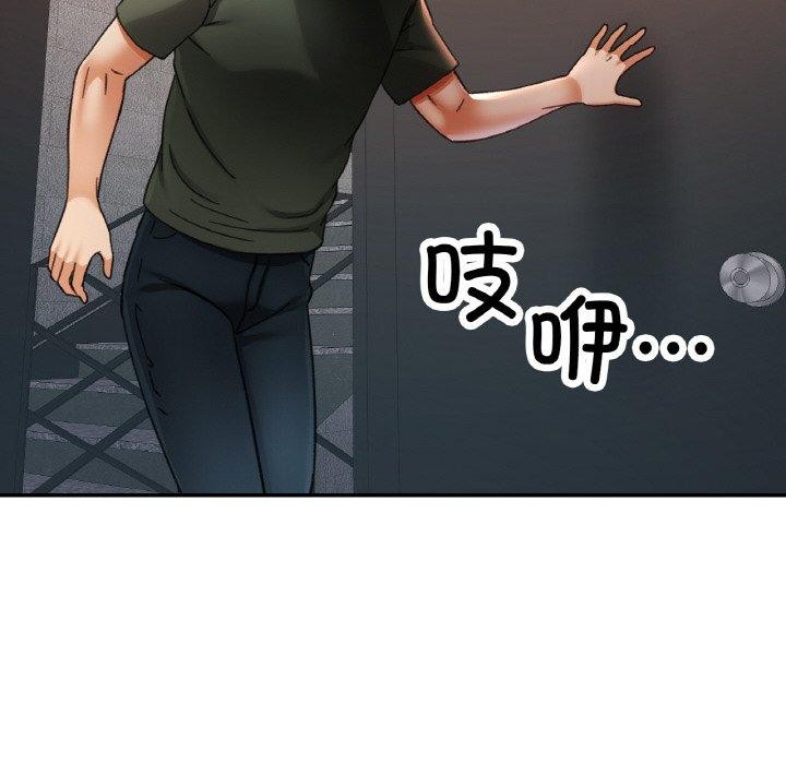 已嫁人的她第32話