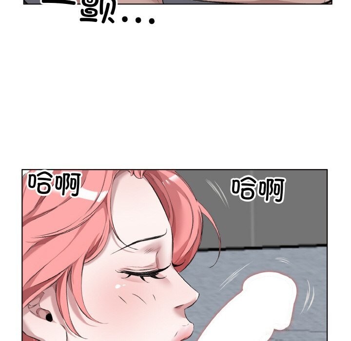 回归单身的继女第33話