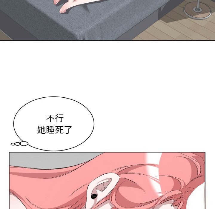 回归单身的继女第33話