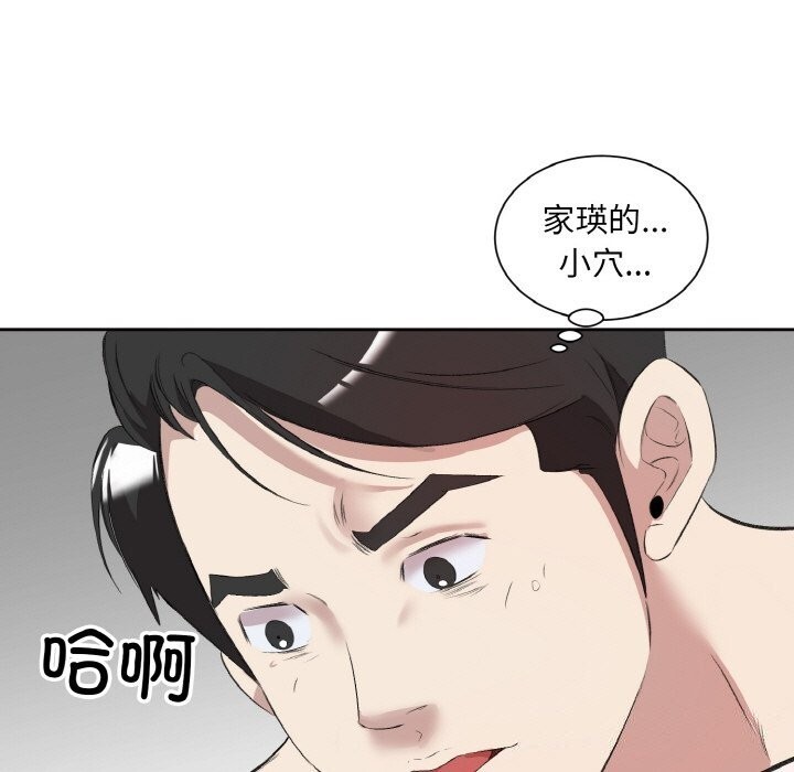 回归单身的继女第33話