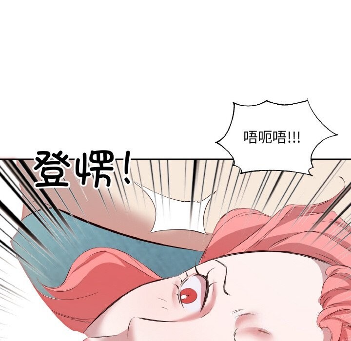 回归单身的继女第33話