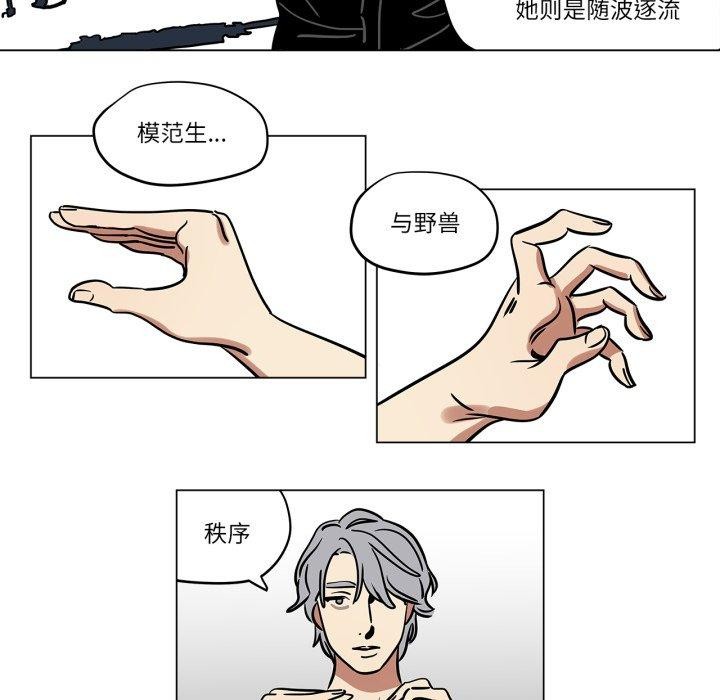 雪人第8話