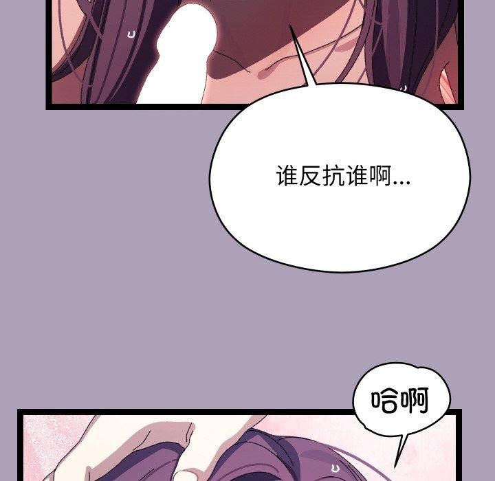 分身使我无限变强第20話