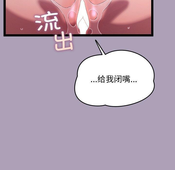 分身使我无限变强第20話