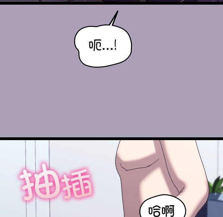 分身使我无限变强第20話