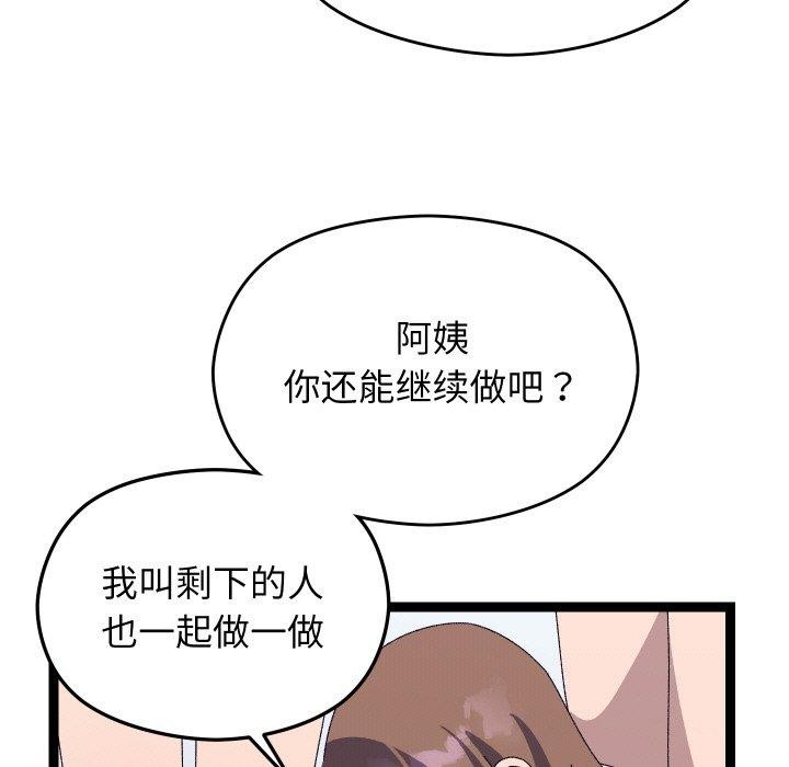 分身使我无限变强第20話