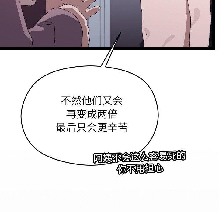 分身使我无限变强第20話