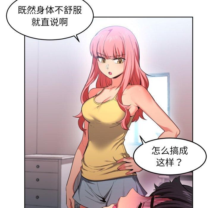 她的直播间第16話