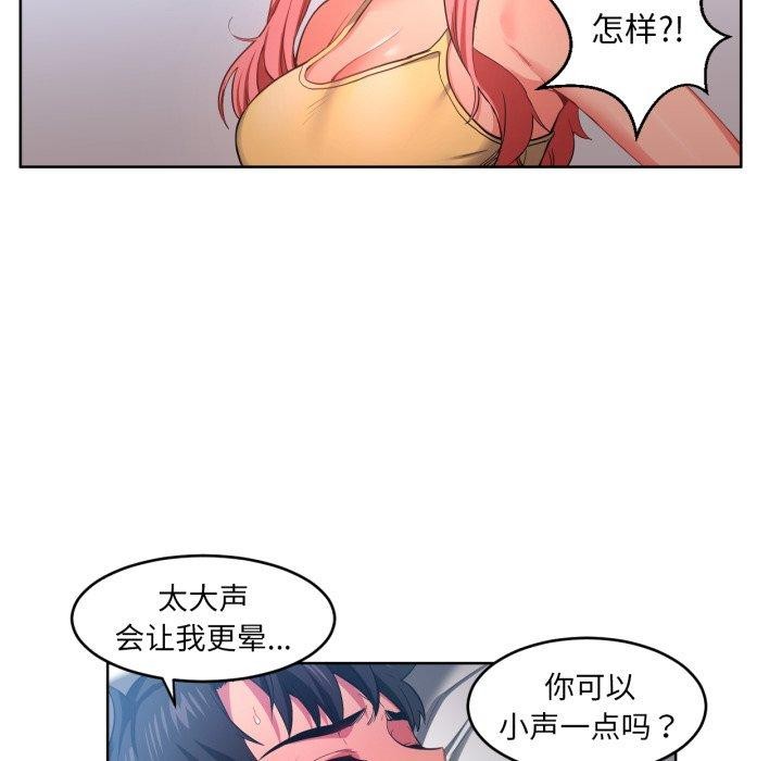 她的直播间第16話