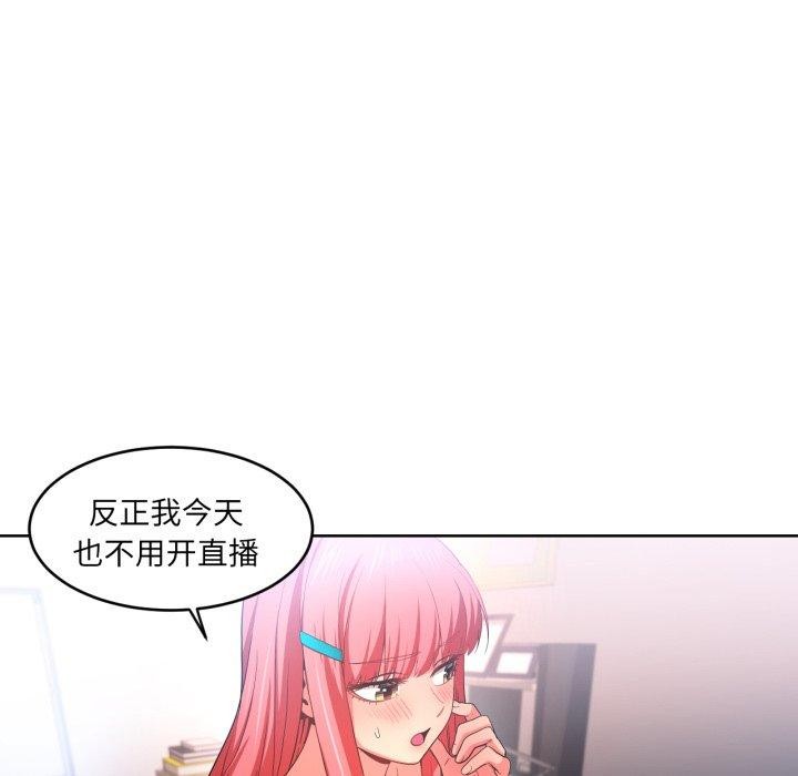 她的直播间第16話