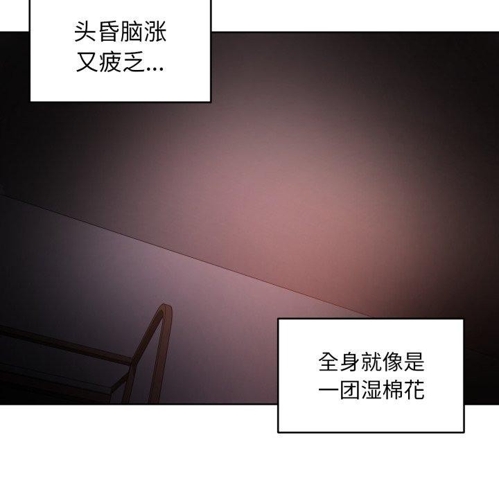 她的直播间第16話