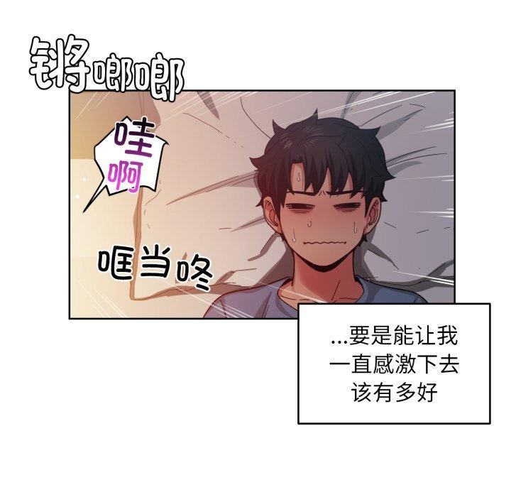 她的直播间第16話