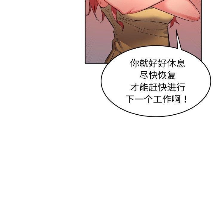 她的直播间第16話