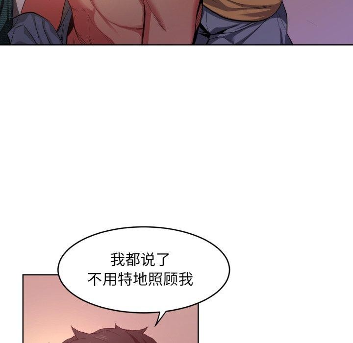 她的直播间第16話