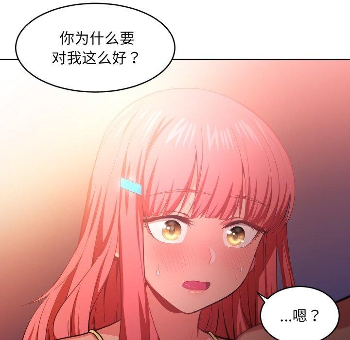 她的直播间第16話