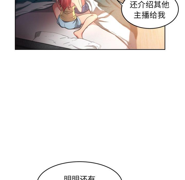 她的直播间第16話