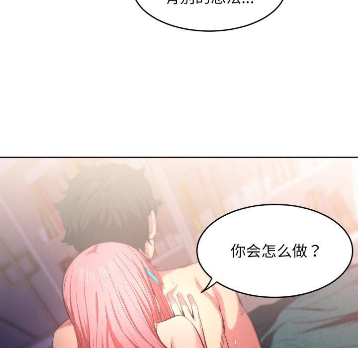 她的直播间第16話