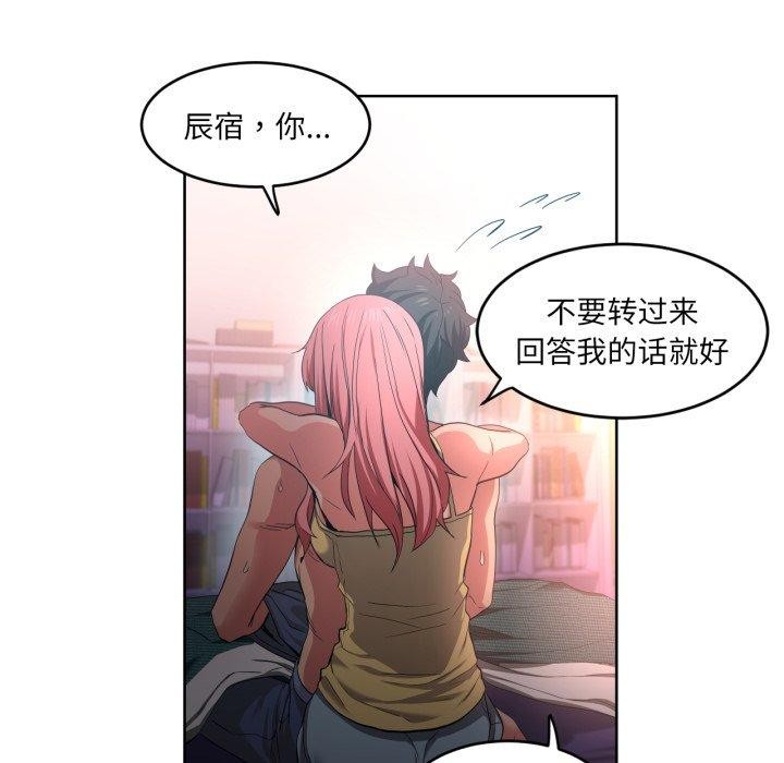 她的直播间第16話