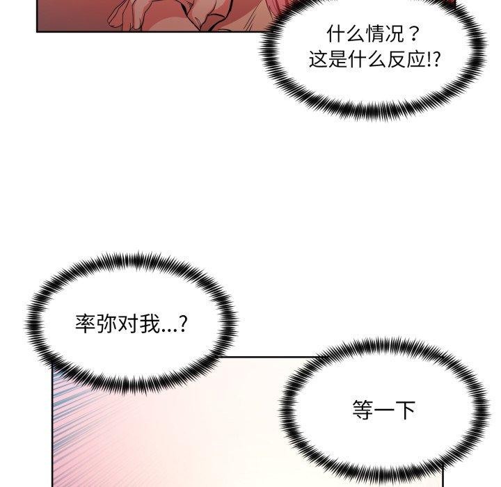 她的直播间第16話