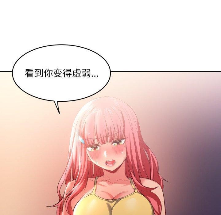 她的直播间第16話