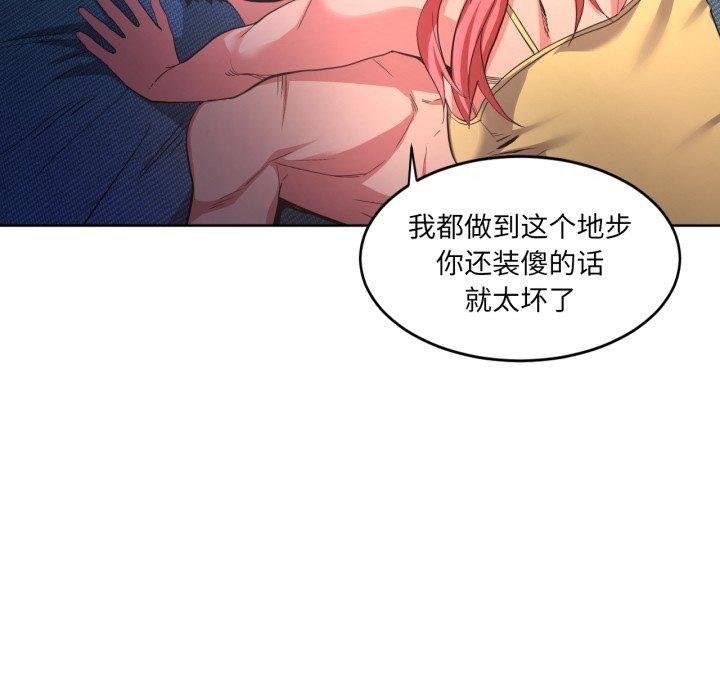 她的直播间第16話