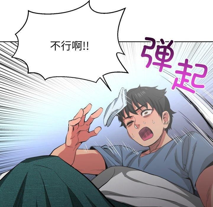 她的直播间第16話