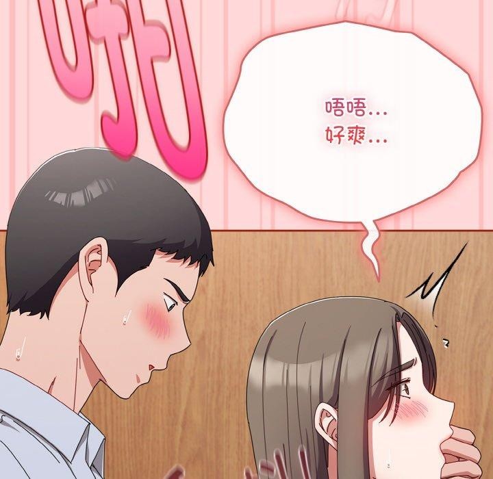 爱上你也好第19話