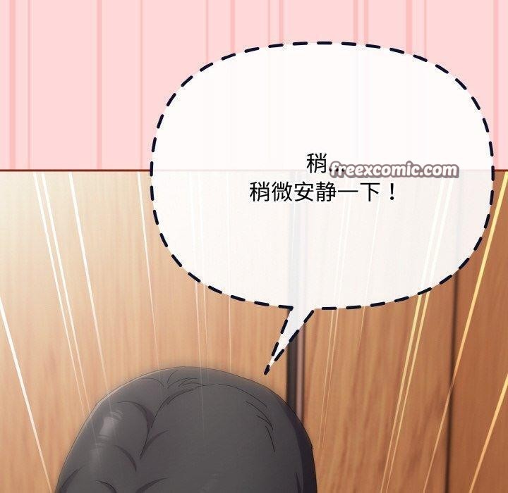 爱上你也好第19話