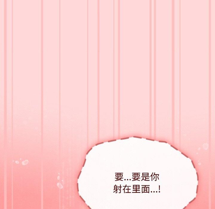 爱上你也好第19話