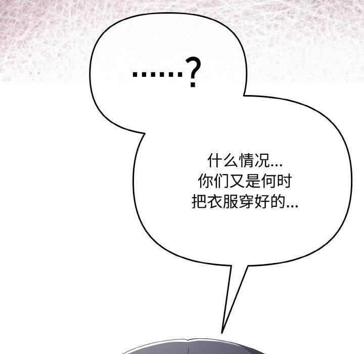 爱上你也好第19話