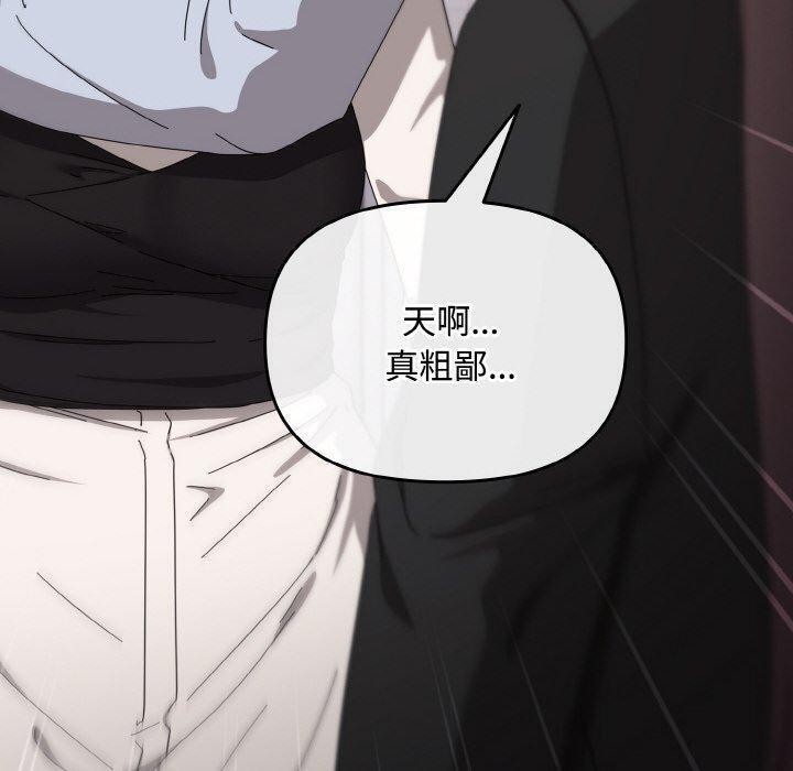 爱上你也好第19話